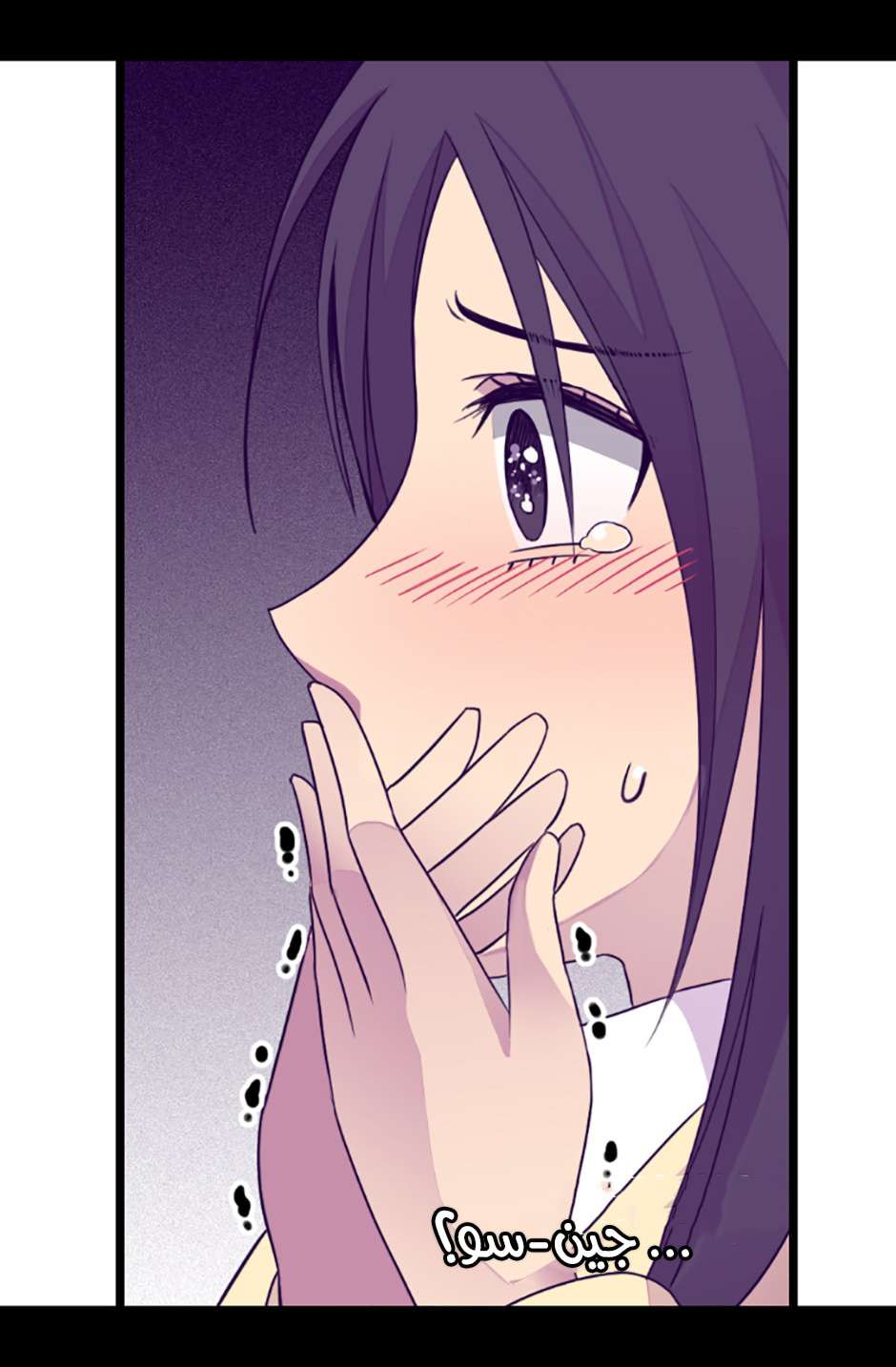 They Say I Was Born a King's Daughter: Chapter 78 - Page 13