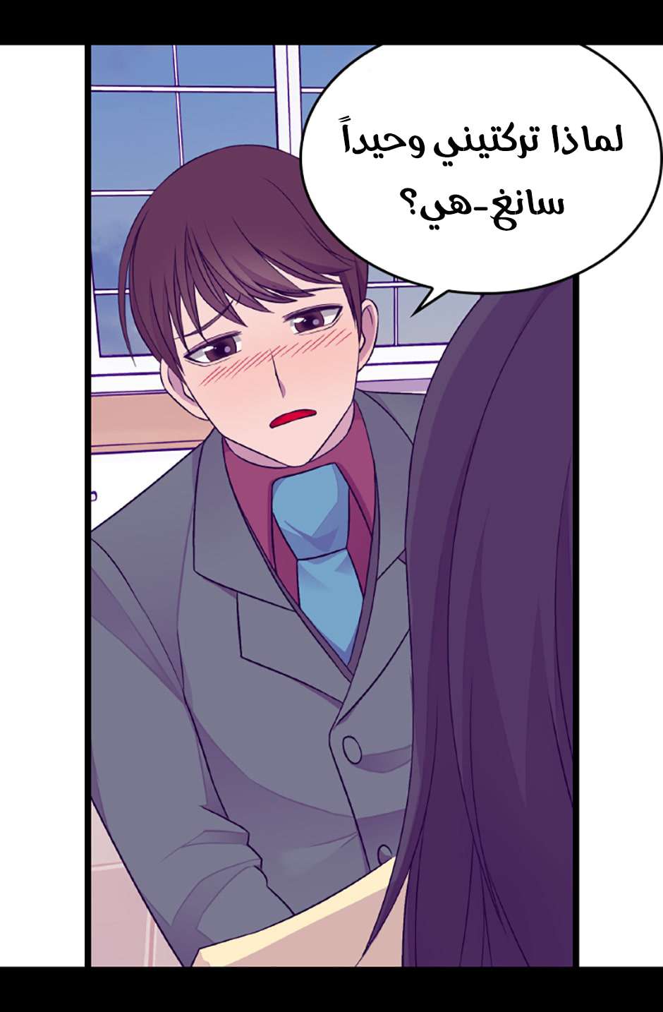 They Say I Was Born a King's Daughter: Chapter 78 - Page 14