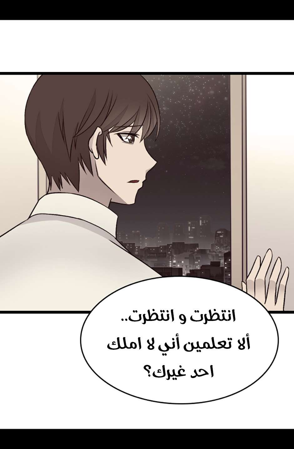 They Say I Was Born a King's Daughter: Chapter 78 - Page 15