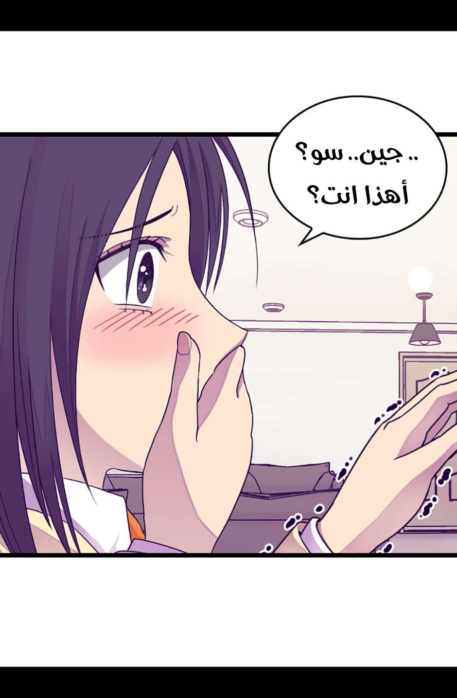 They Say I Was Born a King's Daughter: Chapter 78 - Page 17