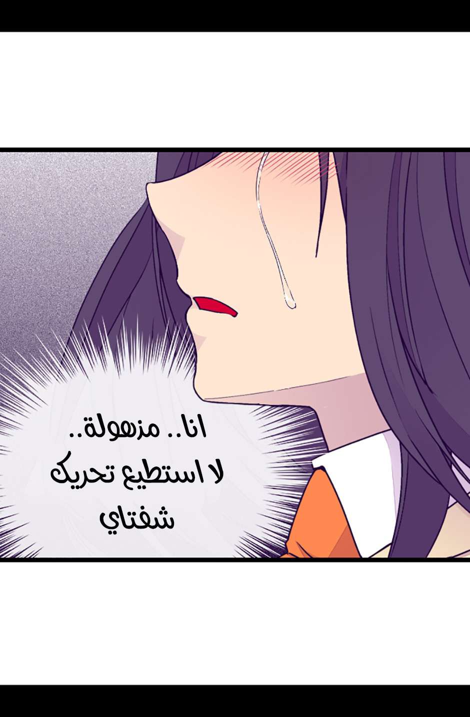 They Say I Was Born a King's Daughter: Chapter 78 - Page 27