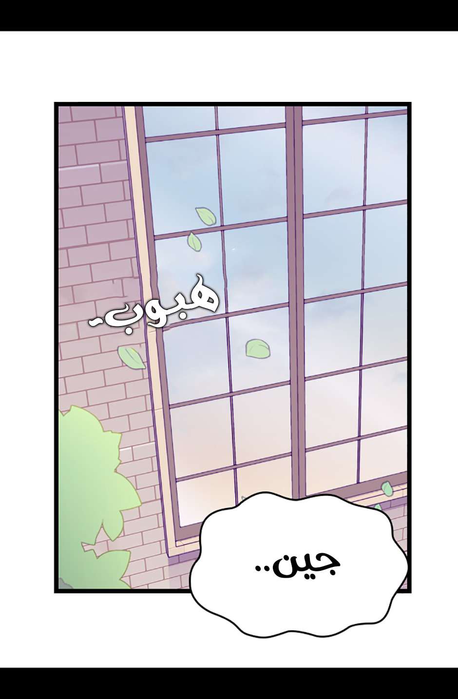 They Say I Was Born a King's Daughter: Chapter 78 - Page 28