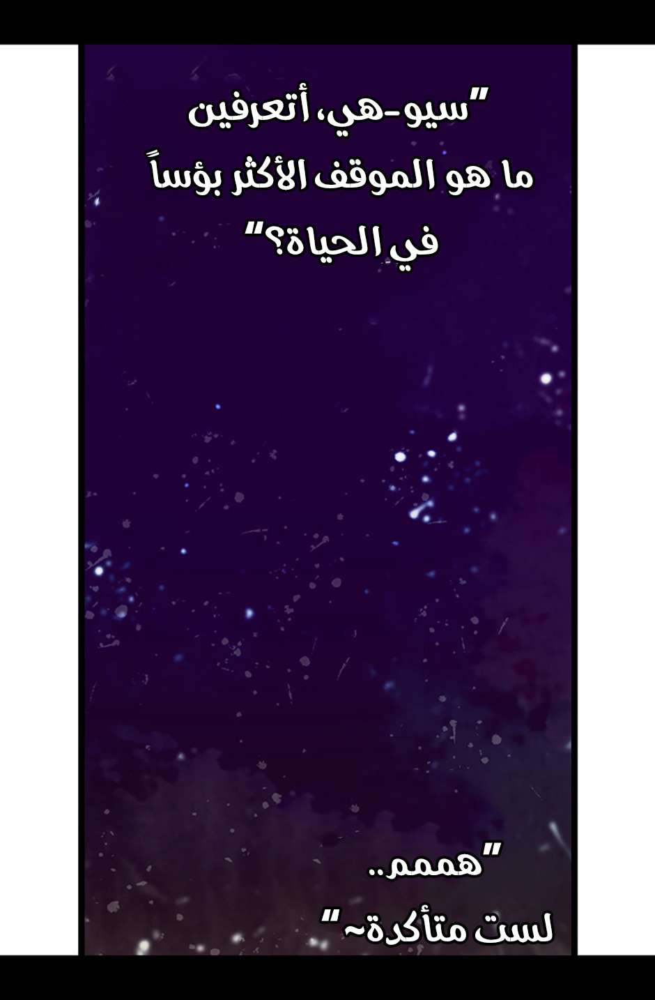 They Say I Was Born a King's Daughter: Chapter 78 - Page 43