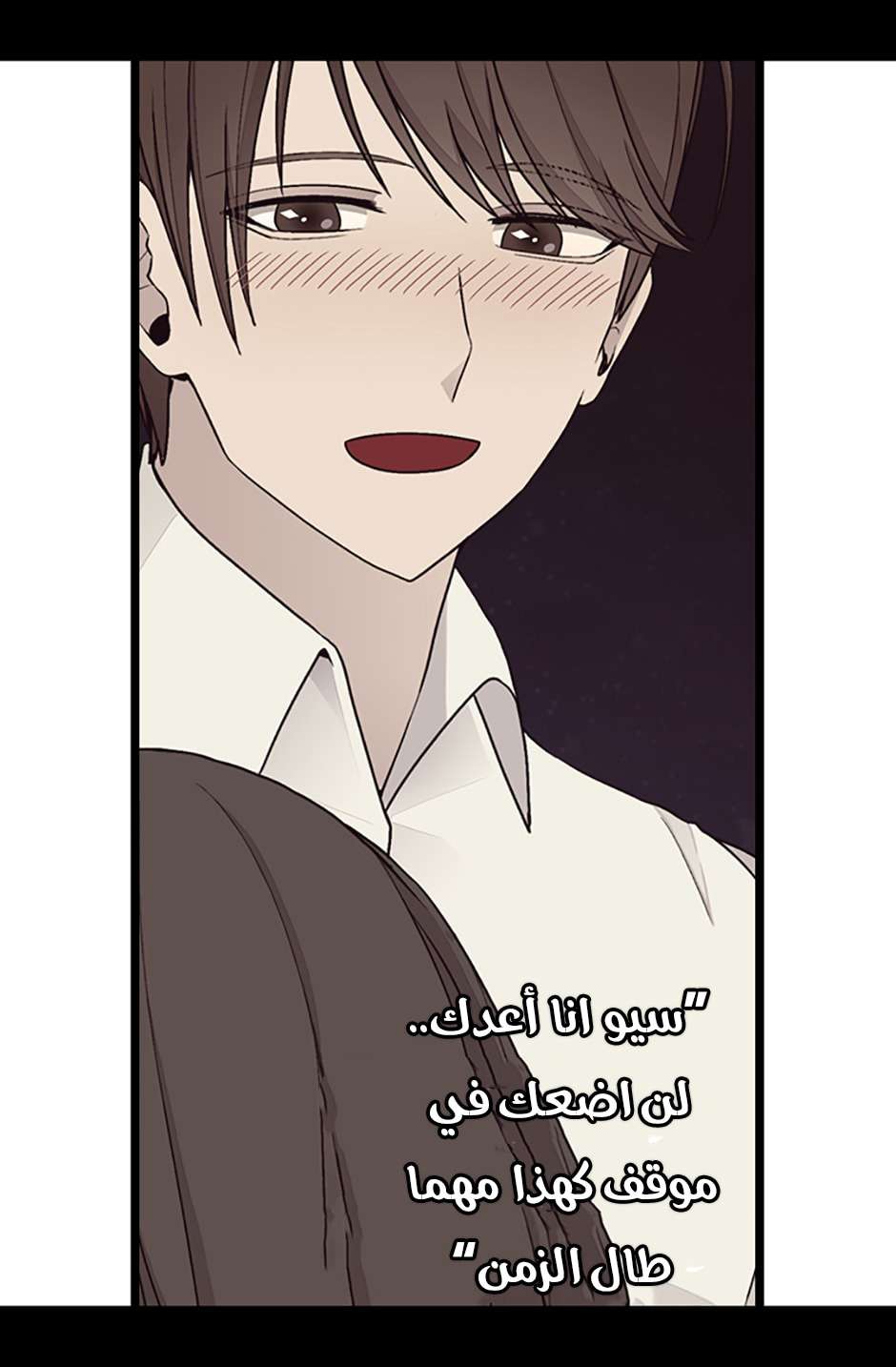 They Say I Was Born a King's Daughter: Chapter 78 - Page 45