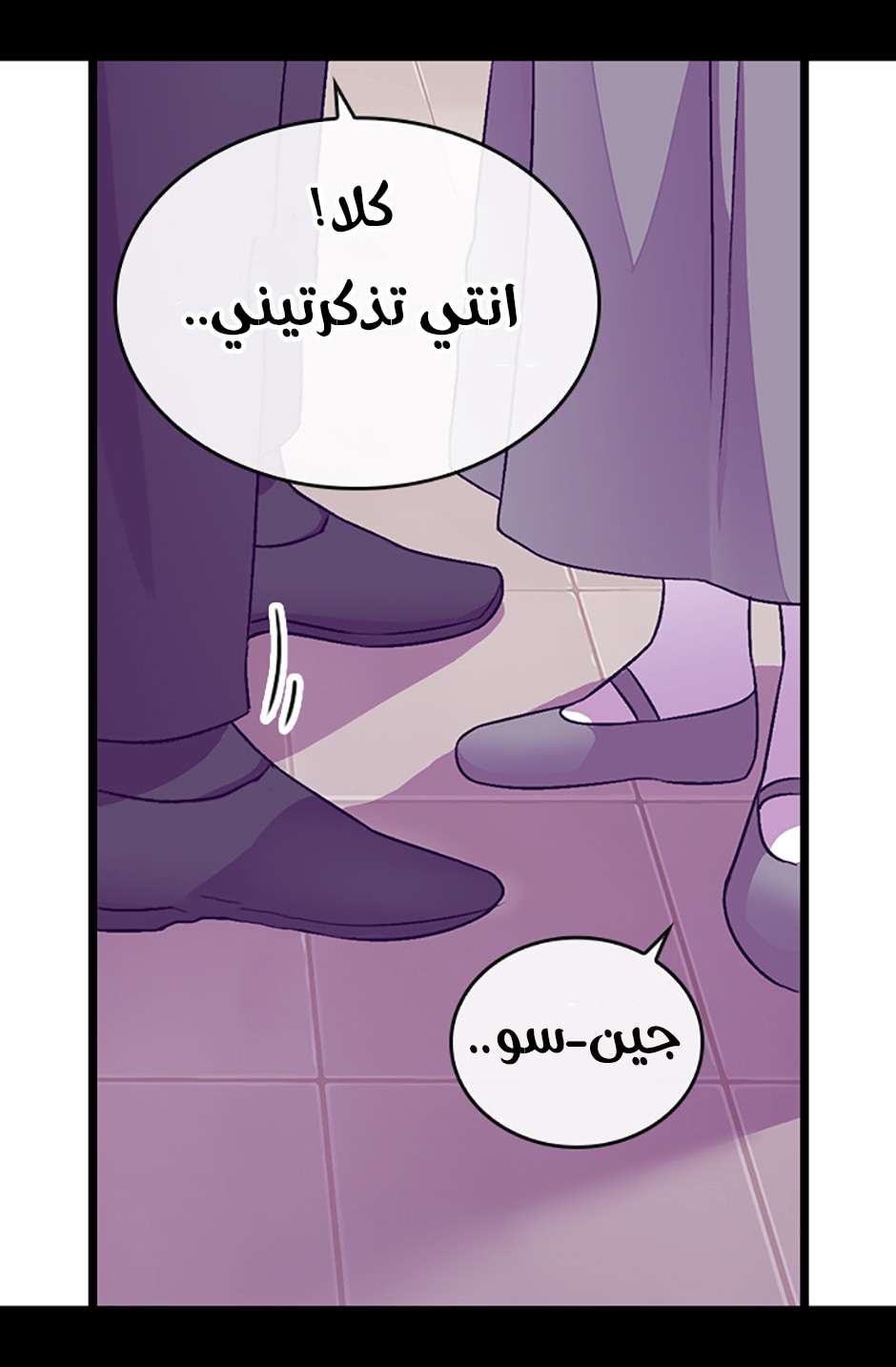 They Say I Was Born a King's Daughter: Chapter 78 - Page 54