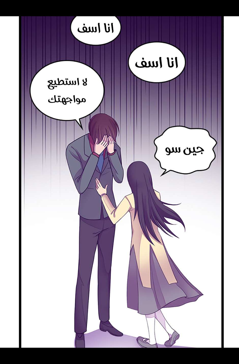 They Say I Was Born a King's Daughter: Chapter 78 - Page 58