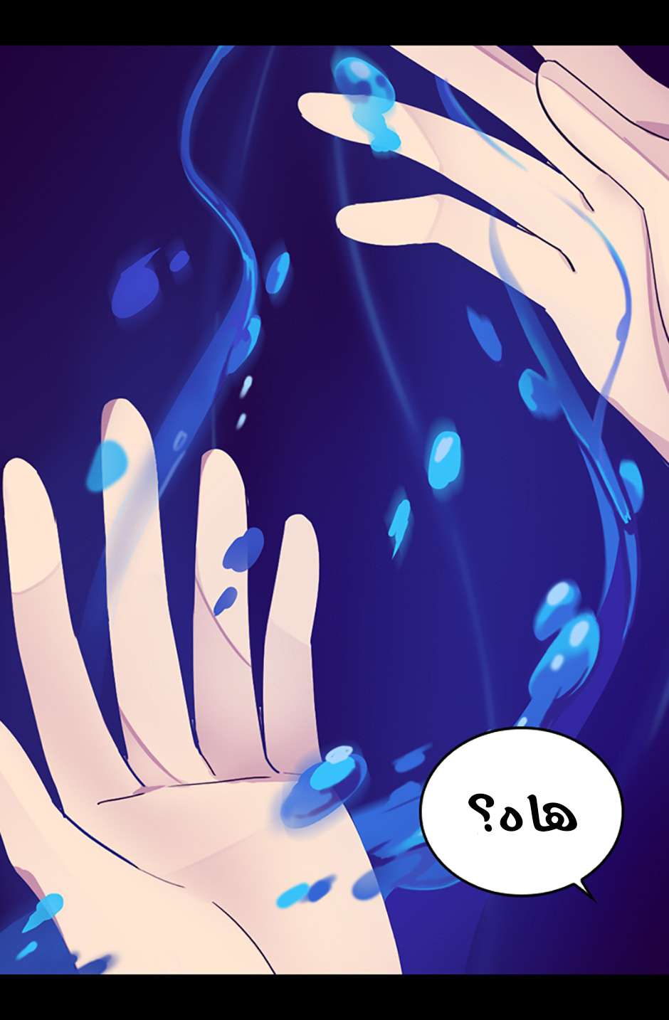 They Say I Was Born a King's Daughter: Chapter 78 - Page 62