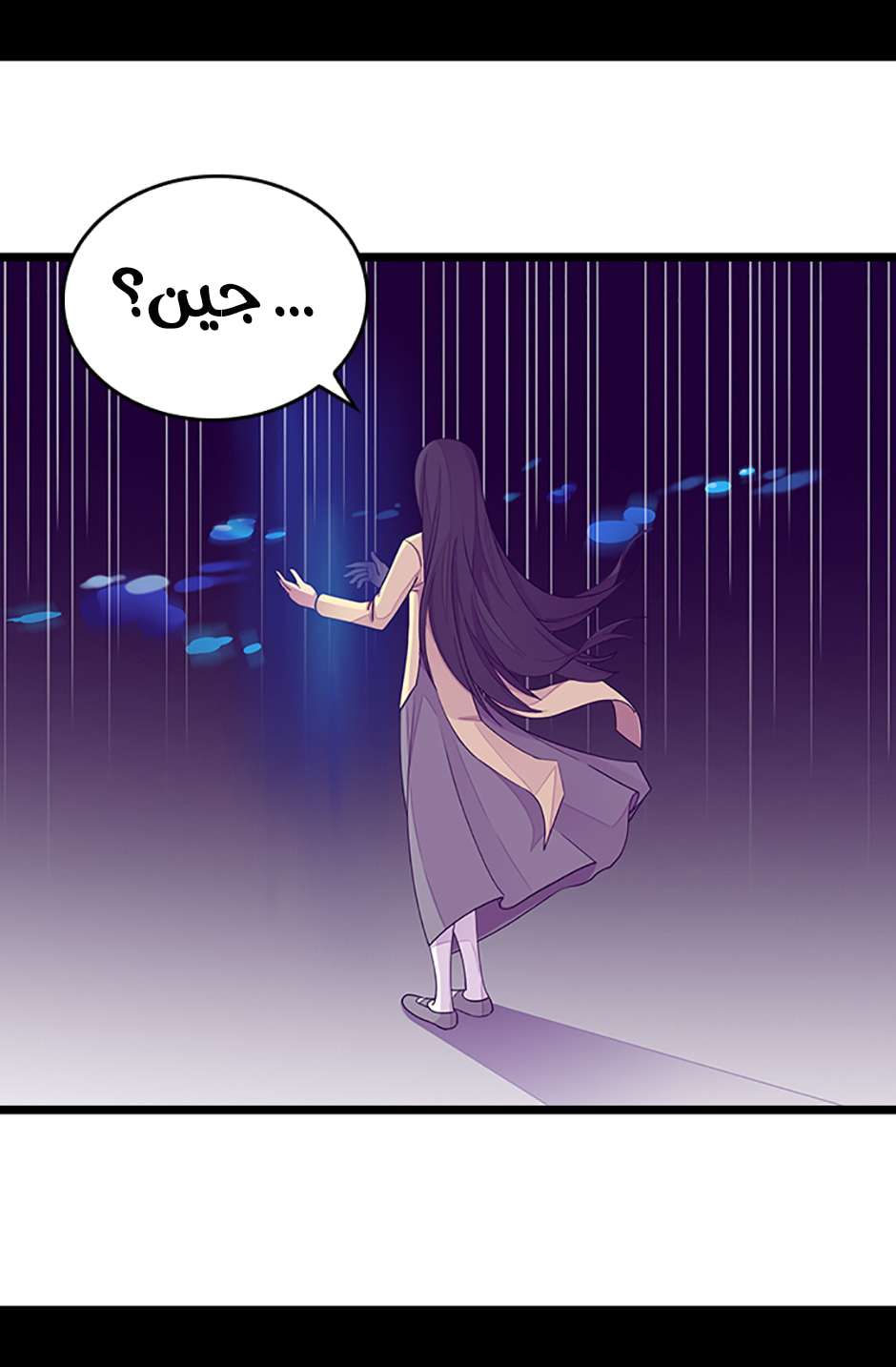 They Say I Was Born a King's Daughter: Chapter 78 - Page 63