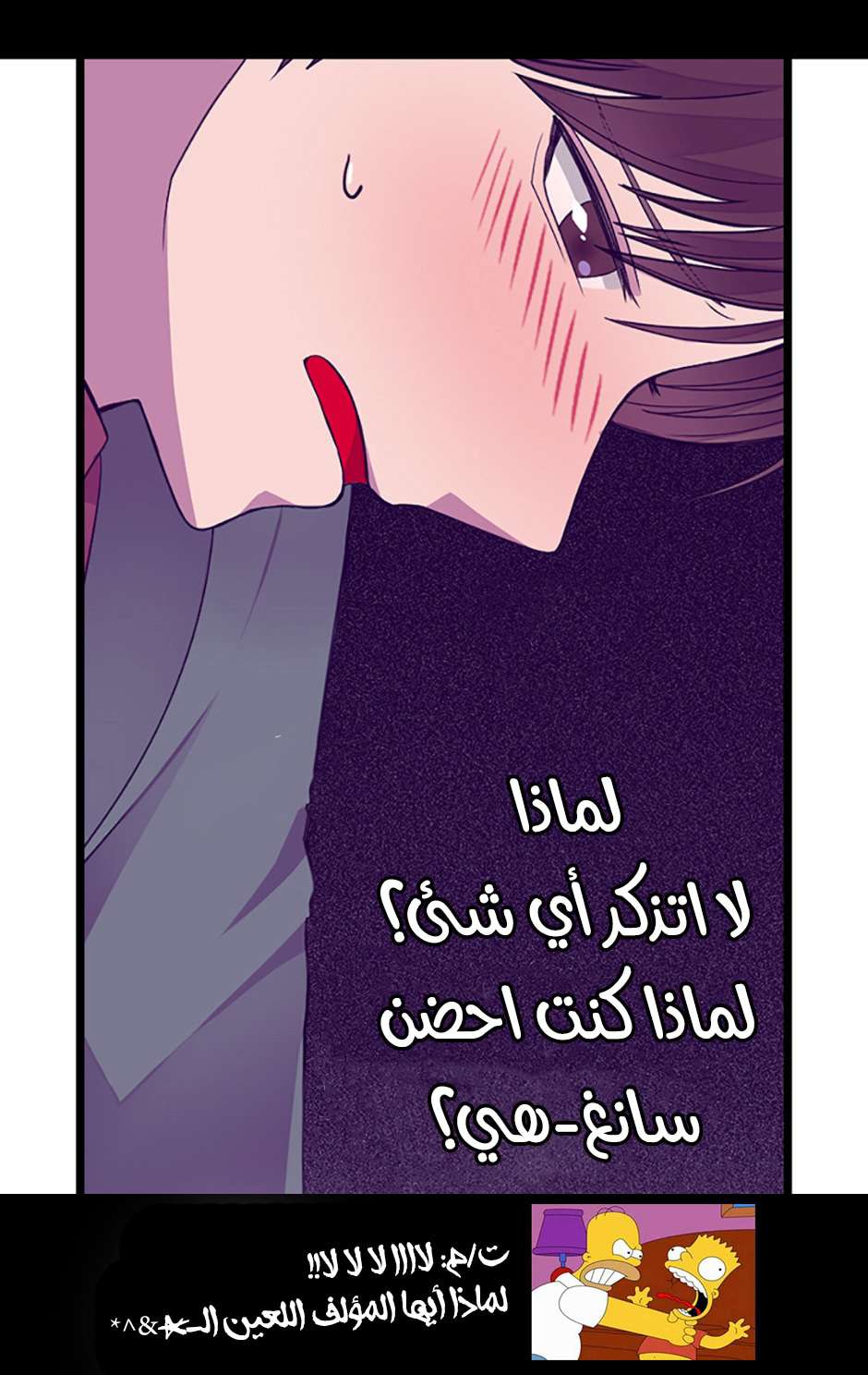 They Say I Was Born a King's Daughter: Chapter 78 - Page 67