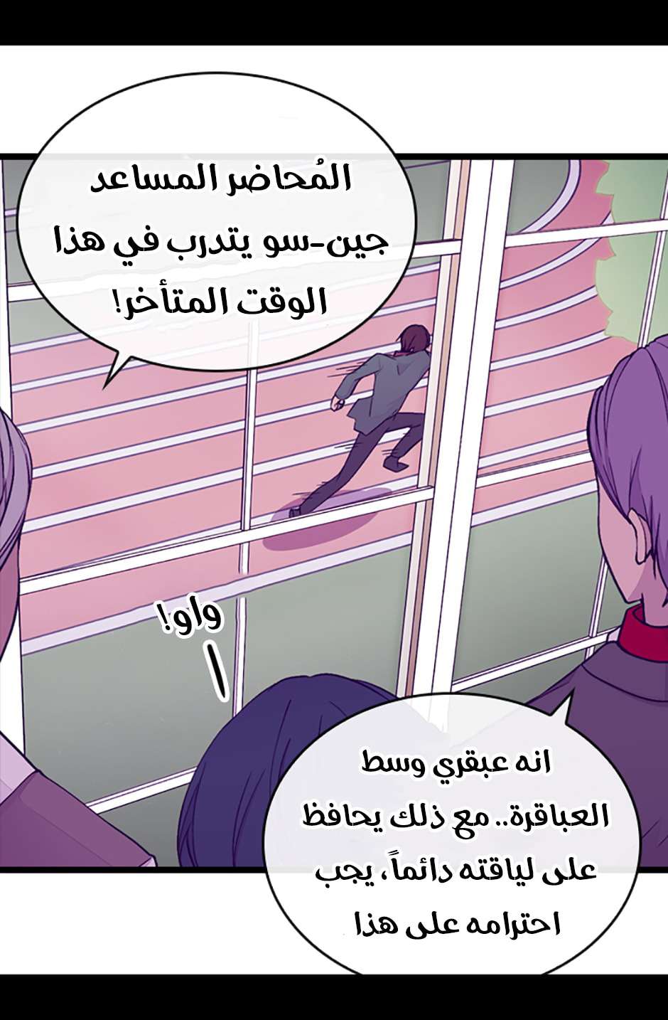 They Say I Was Born a King's Daughter: Chapter 78 - Page 72