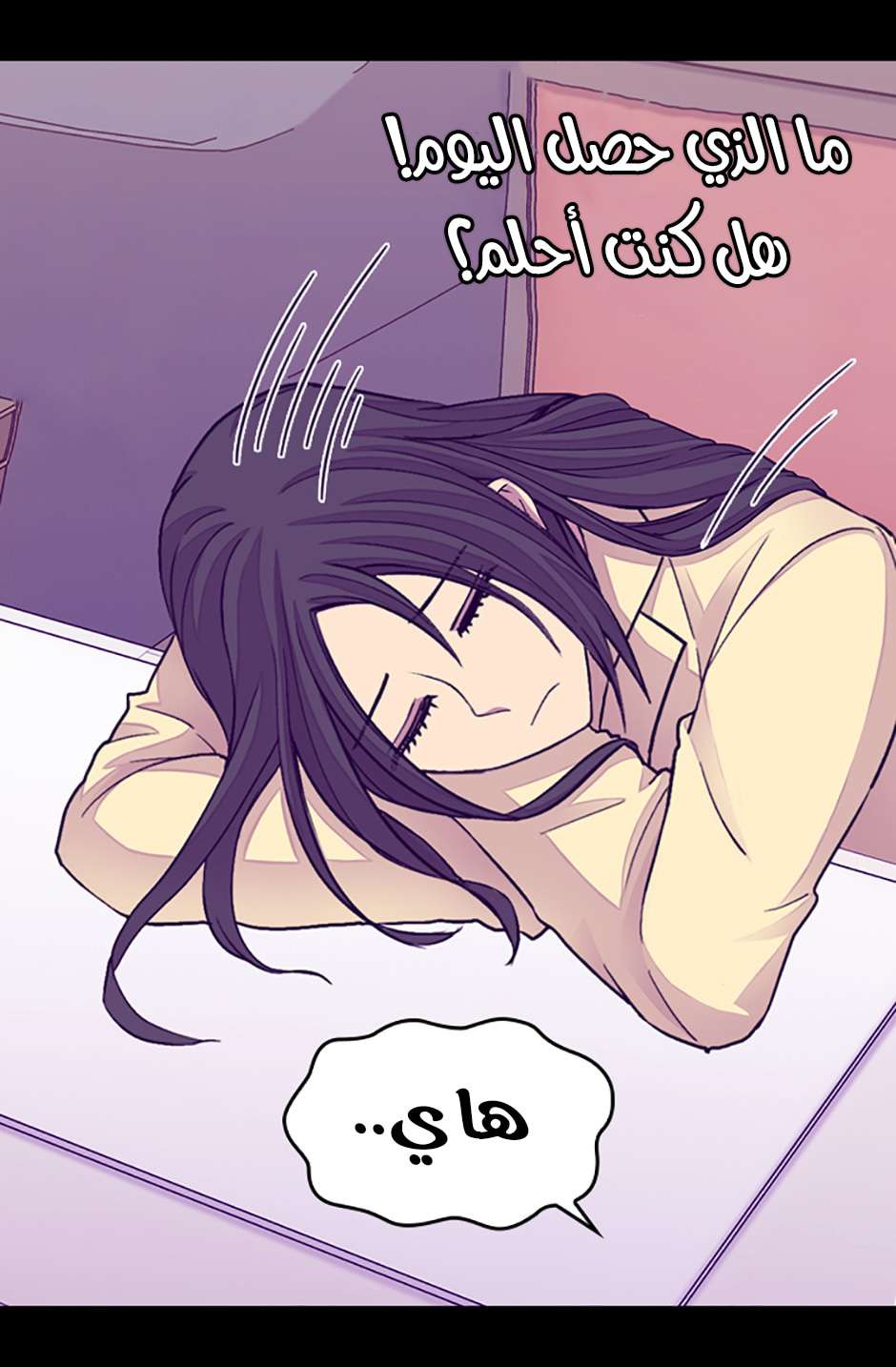 They Say I Was Born a King's Daughter: Chapter 78 - Page 78