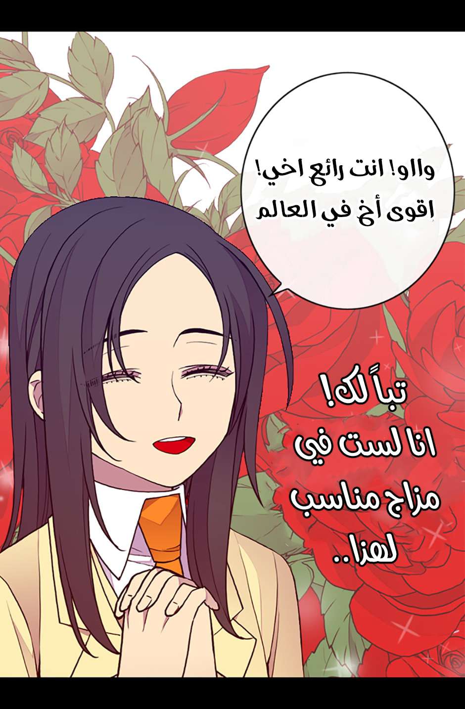 They Say I Was Born a King's Daughter: Chapter 79 - Page 8