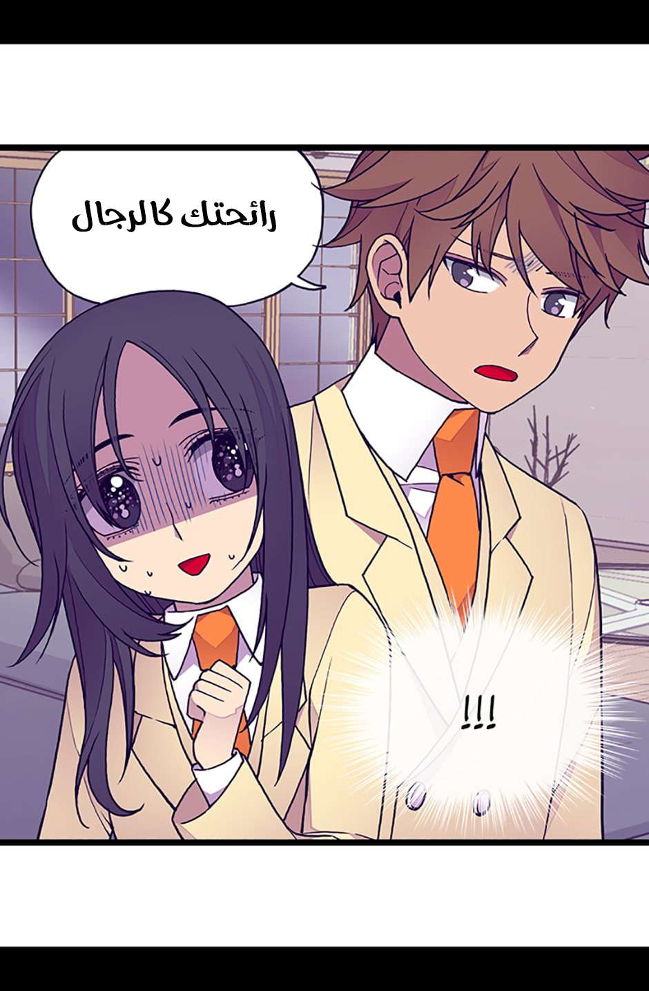 They Say I Was Born a King's Daughter: Chapter 79 - Page 18