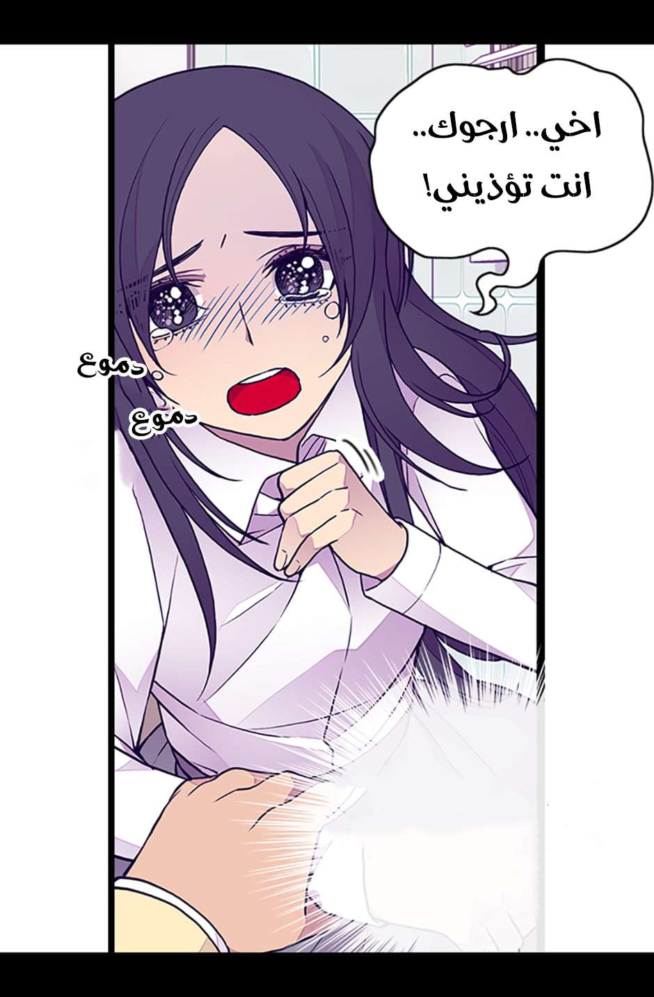 They Say I Was Born a King's Daughter: Chapter 79 - Page 27