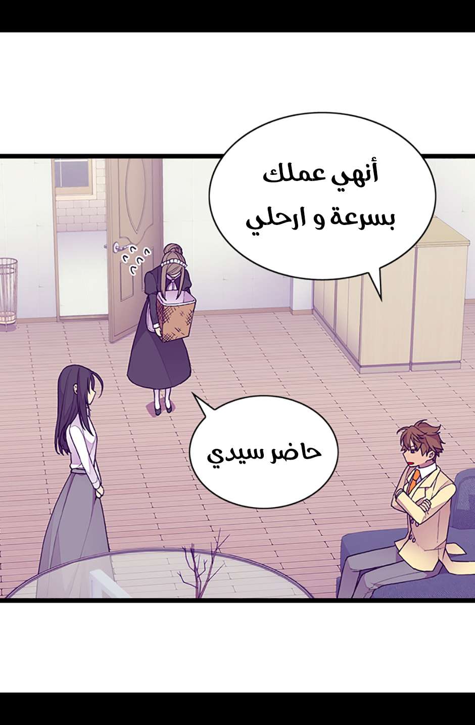 They Say I Was Born a King's Daughter: Chapter 79 - Page 31