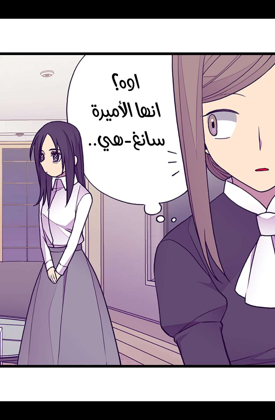 They Say I Was Born a King's Daughter: Chapter 79 - Page 32