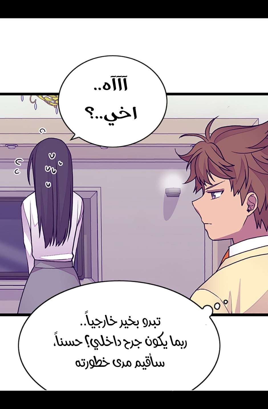 They Say I Was Born a King's Daughter: Chapter 79 - Page 36