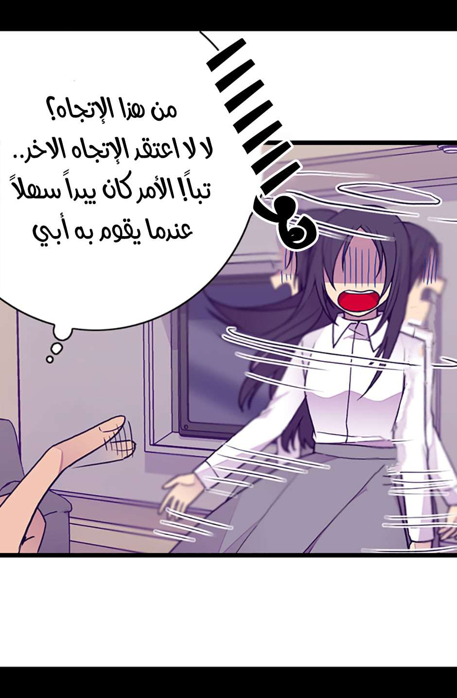 They Say I Was Born a King's Daughter: Chapter 79 - Page 37