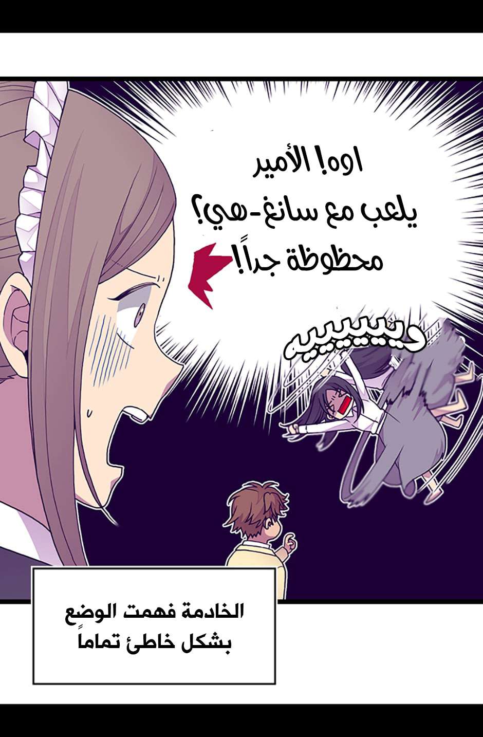 They Say I Was Born a King's Daughter: Chapter 79 - Page 38