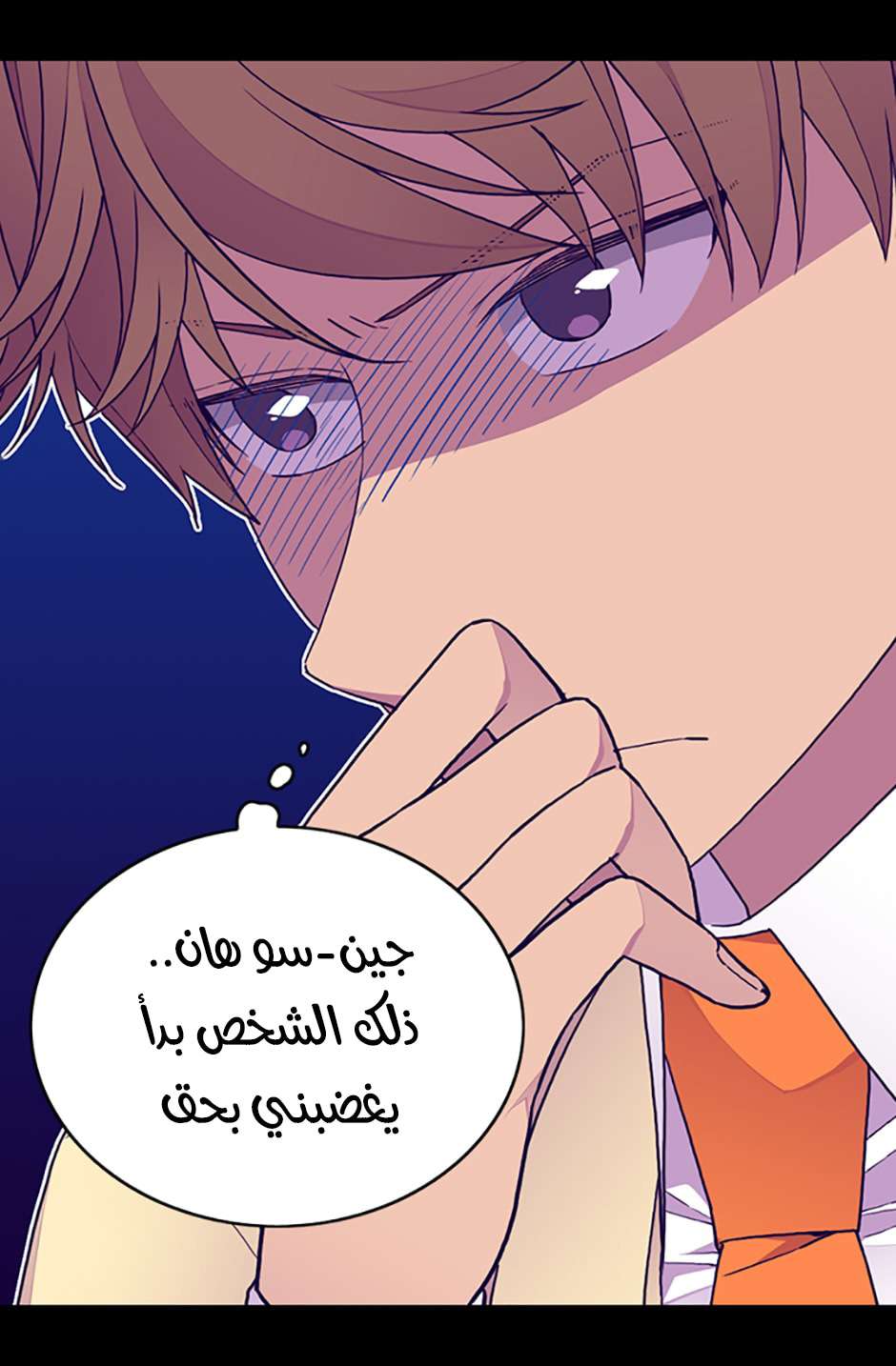They Say I Was Born a King's Daughter: Chapter 79 - Page 51