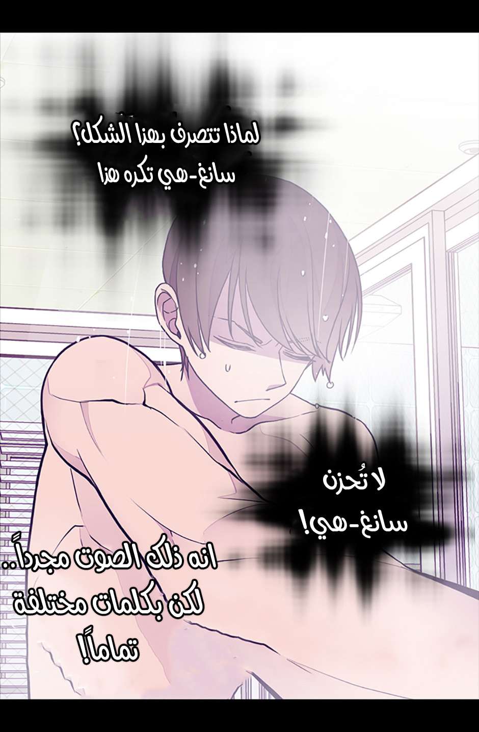 They Say I Was Born a King's Daughter: Chapter 79 - Page 55