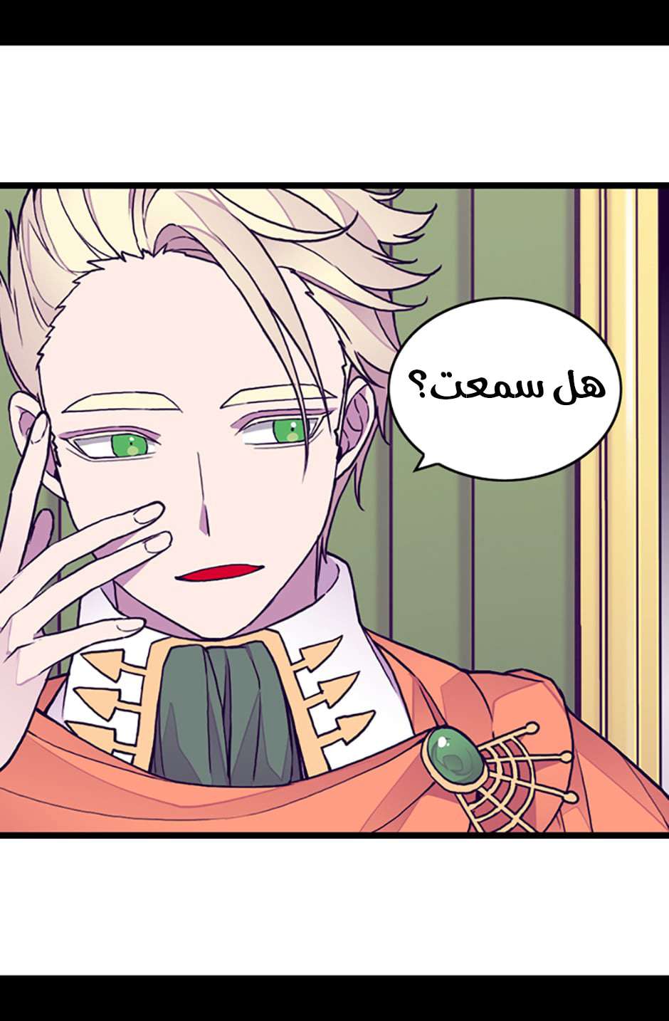 They Say I Was Born a King's Daughter: Chapter 79 - Page 66