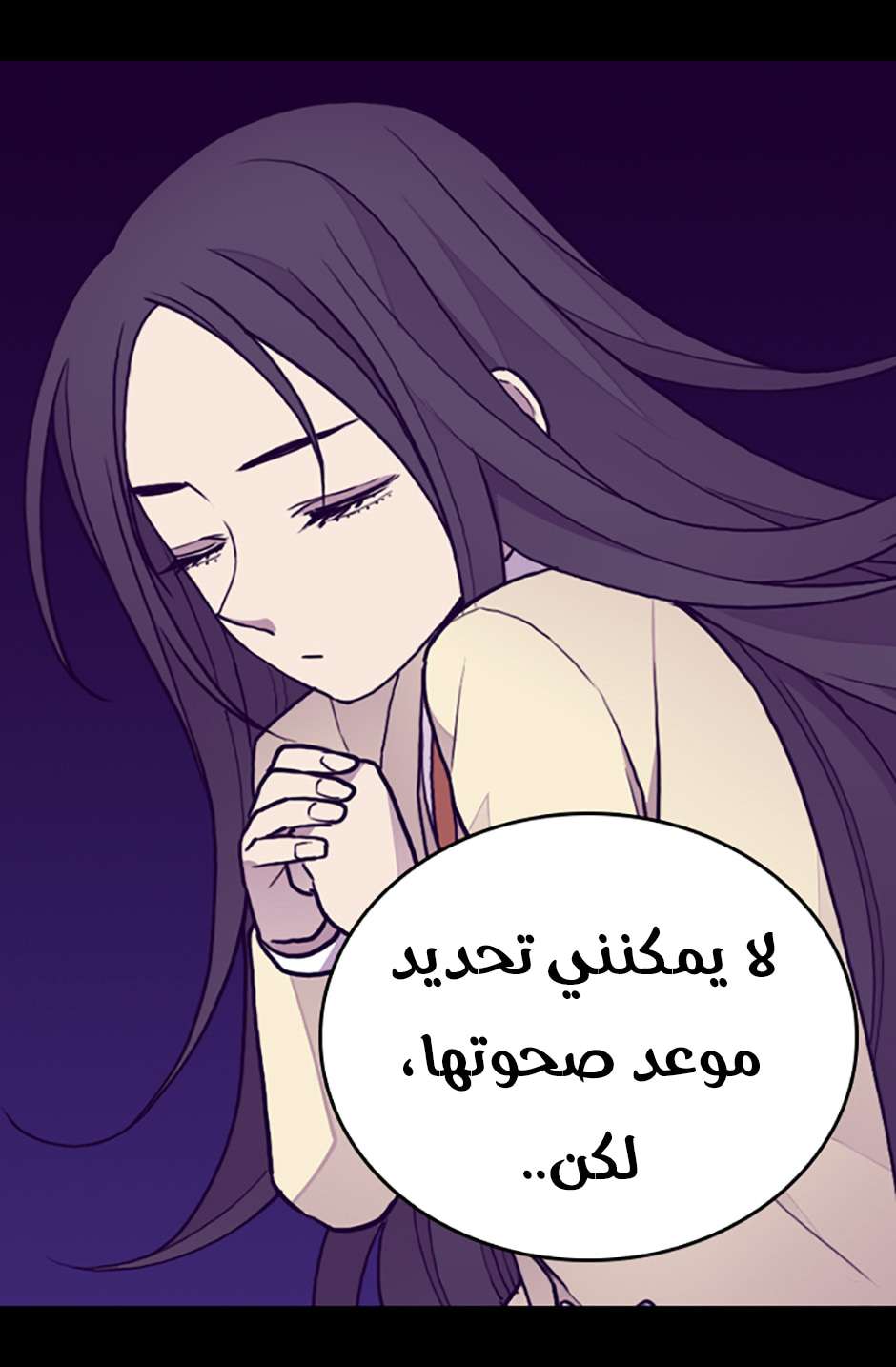 They Say I Was Born a King's Daughter: Chapter 79 - Page 68