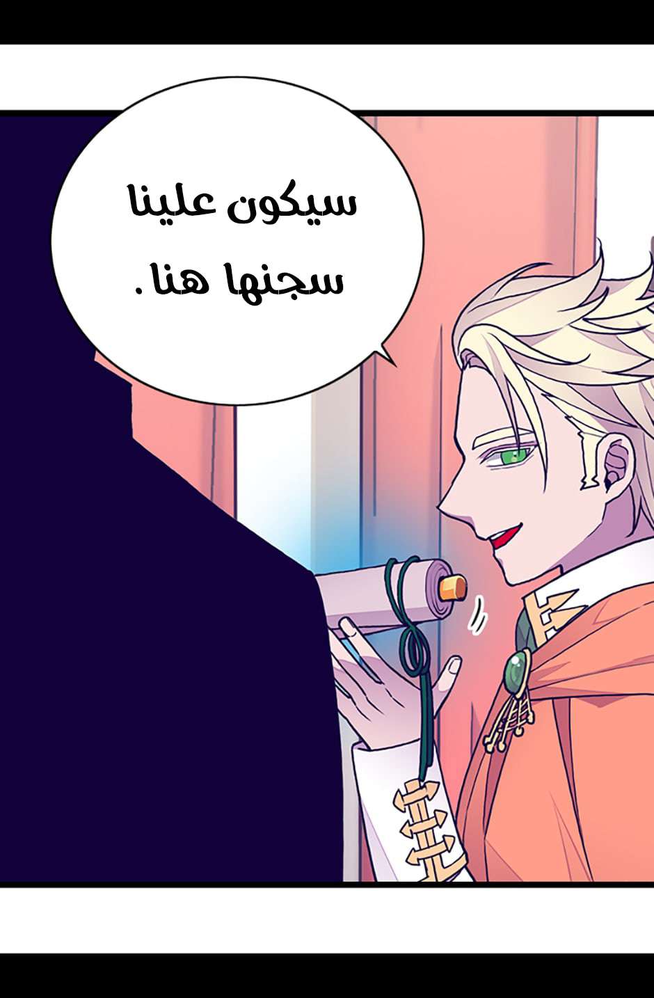 They Say I Was Born a King's Daughter: Chapter 79 - Page 71