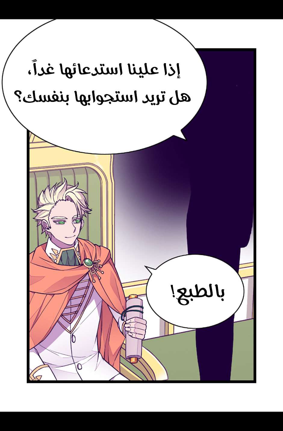 They Say I Was Born a King's Daughter: Chapter 79 - Page 76