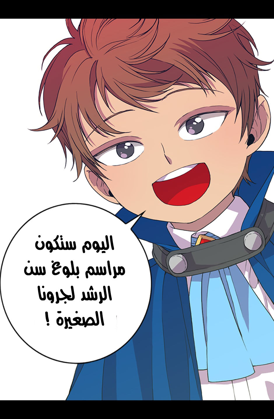 They Say I Was Born a King's Daughter: Chapter 8 - Page 4