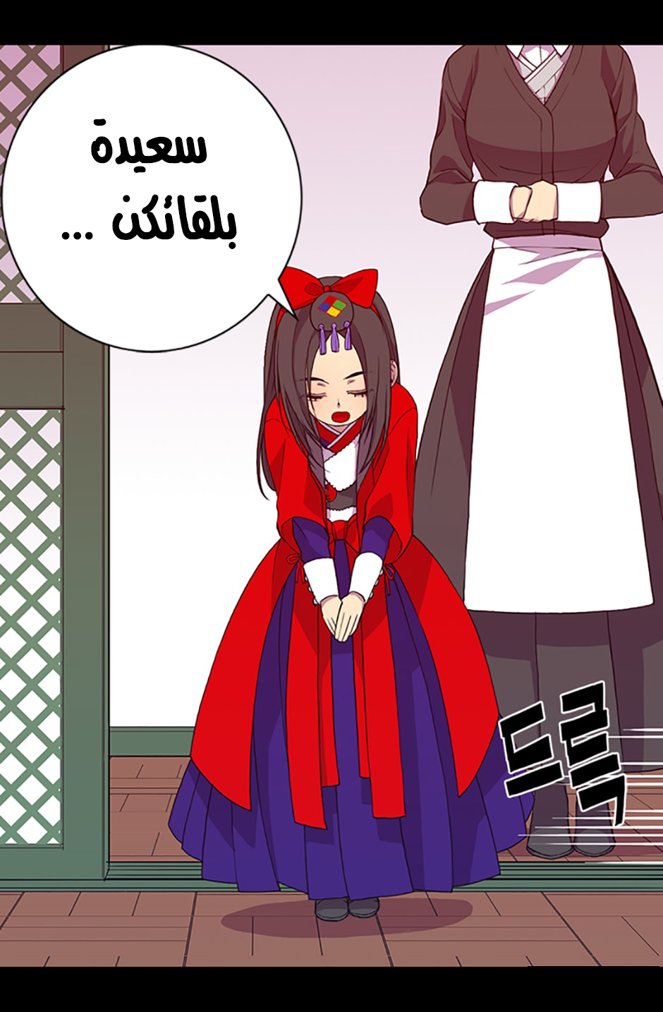 They Say I Was Born a King's Daughter: Chapter 8 - Page 15