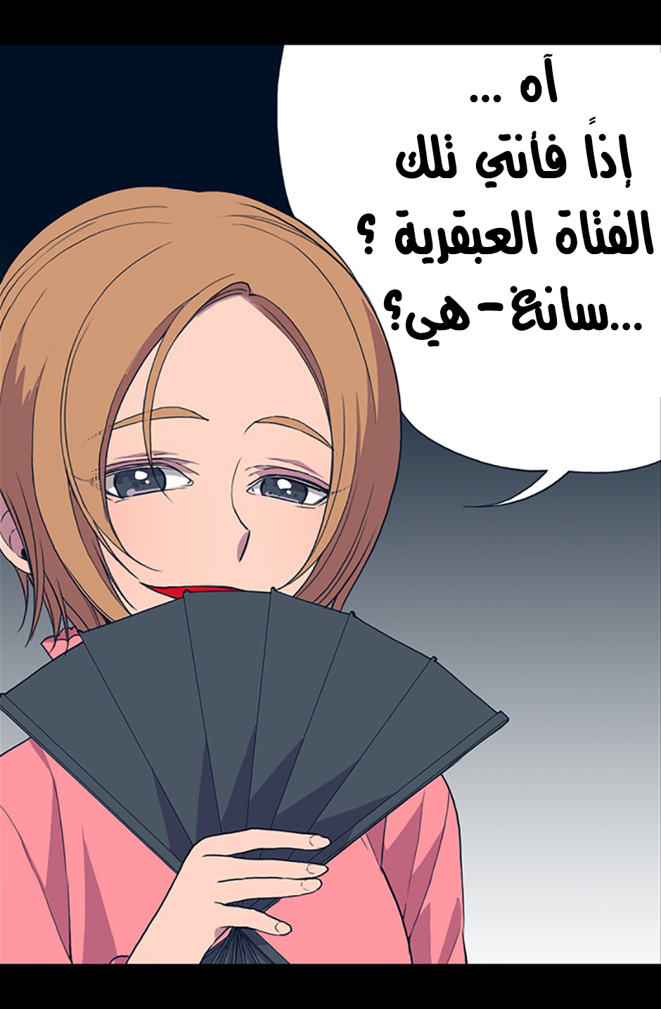 They Say I Was Born a King's Daughter: Chapter 8 - Page 16