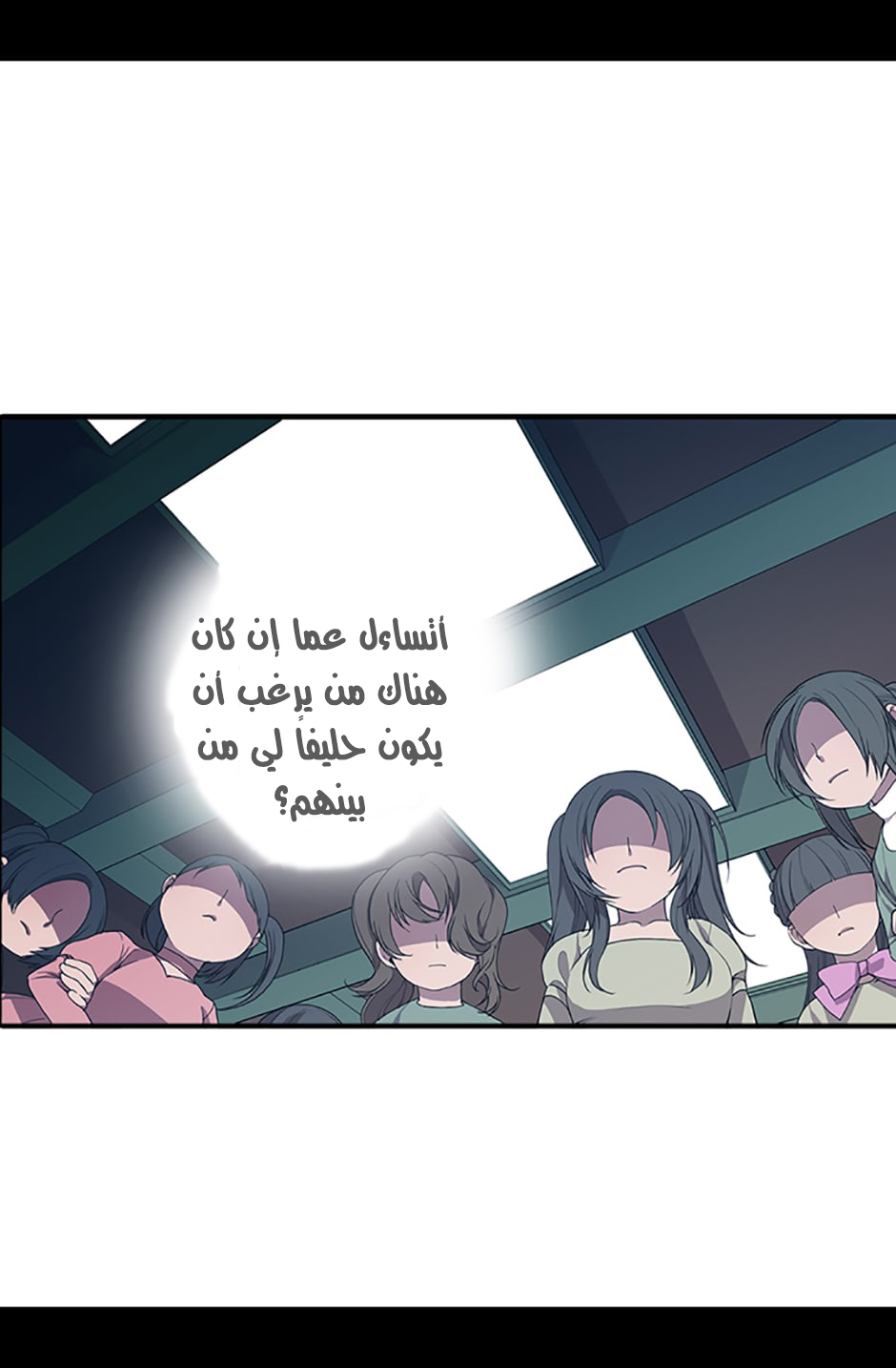 They Say I Was Born a King's Daughter: Chapter 8 - Page 26