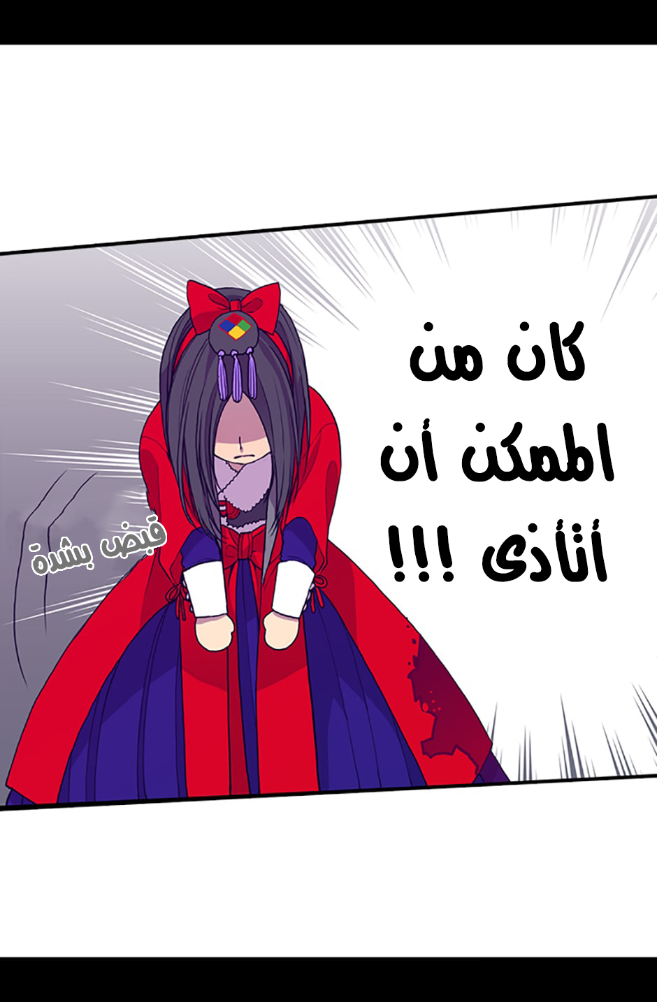 They Say I Was Born a King's Daughter: Chapter 8 - Page 38