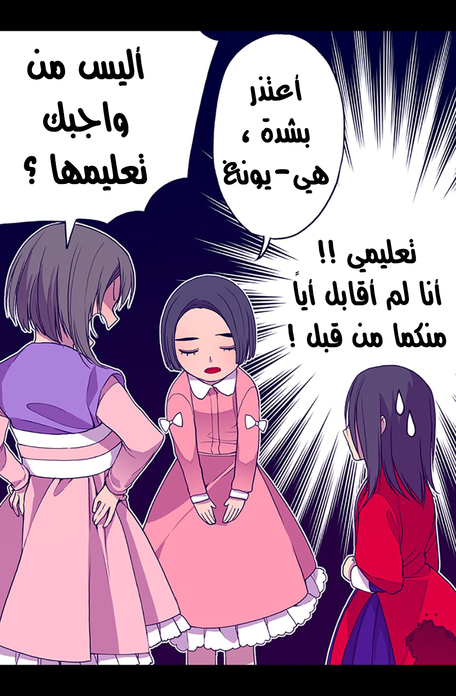 They Say I Was Born a King's Daughter: Chapter 8 - Page 48