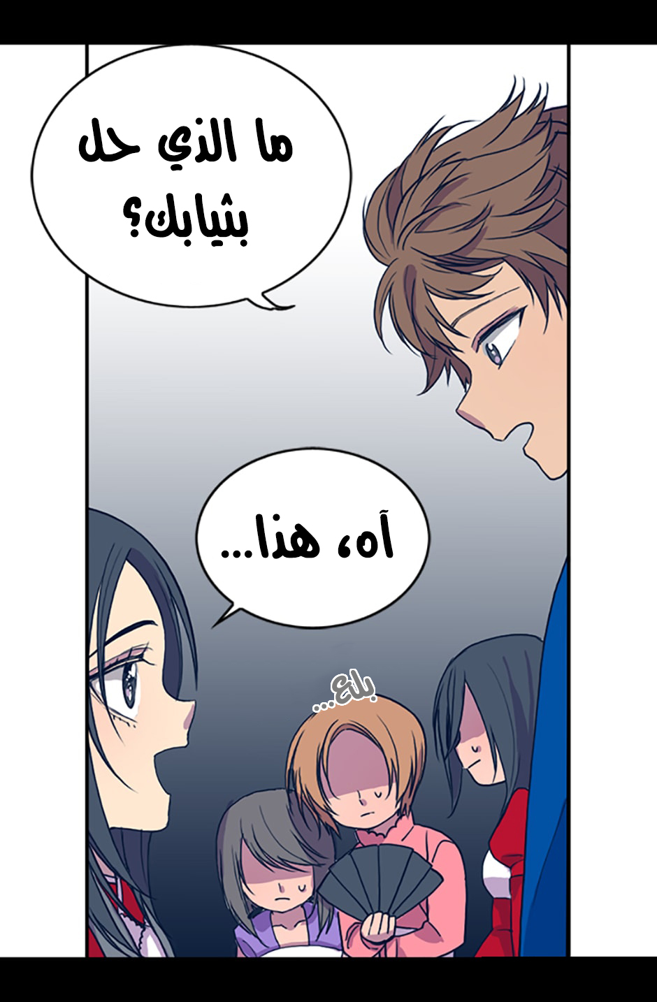 They Say I Was Born a King's Daughter: Chapter 8 - Page 59