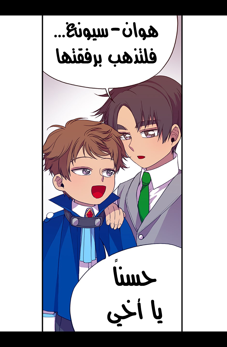 They Say I Was Born a King's Daughter: Chapter 8 - Page 65