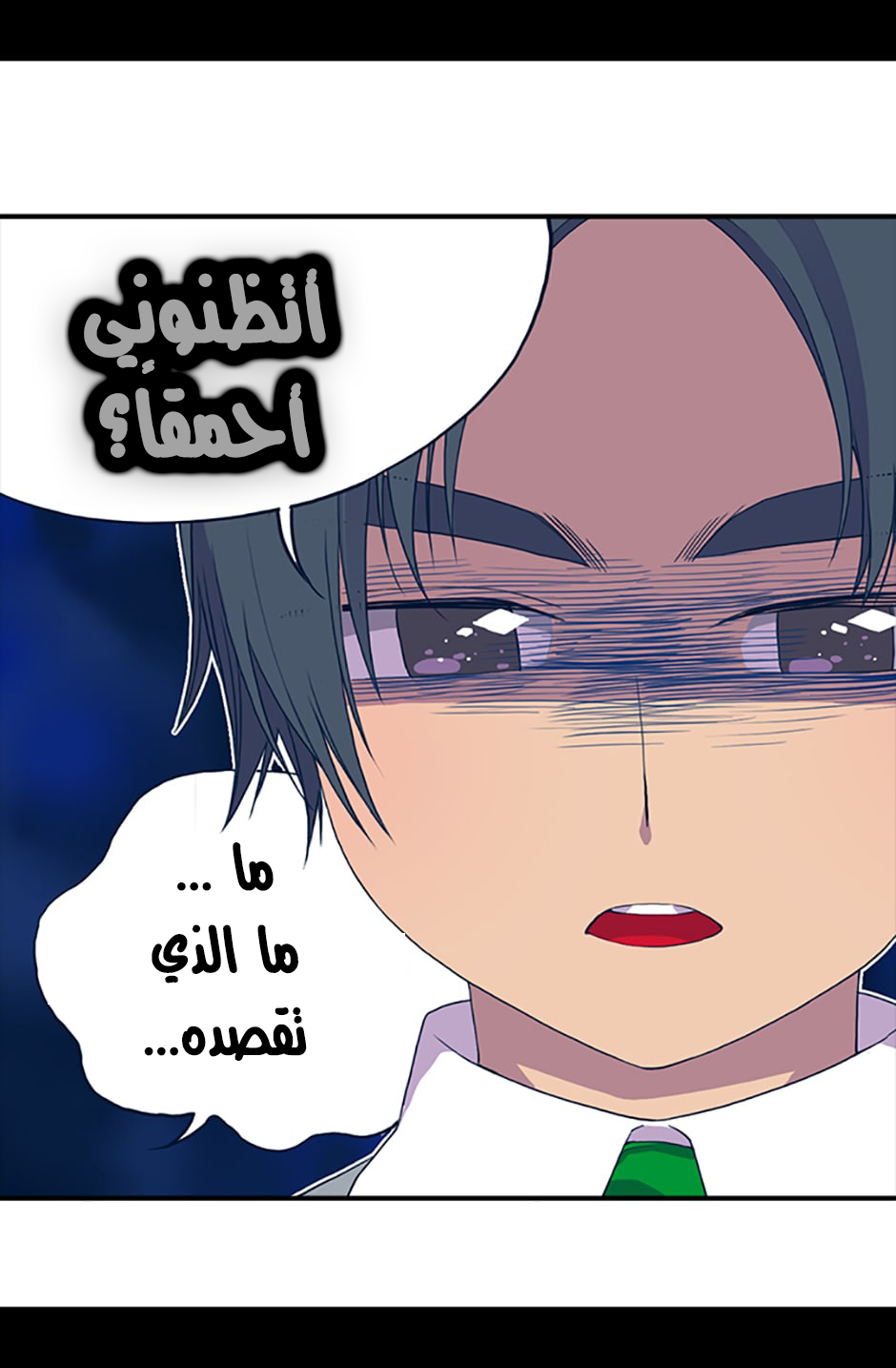 They Say I Was Born a King's Daughter: Chapter 8 - Page 69