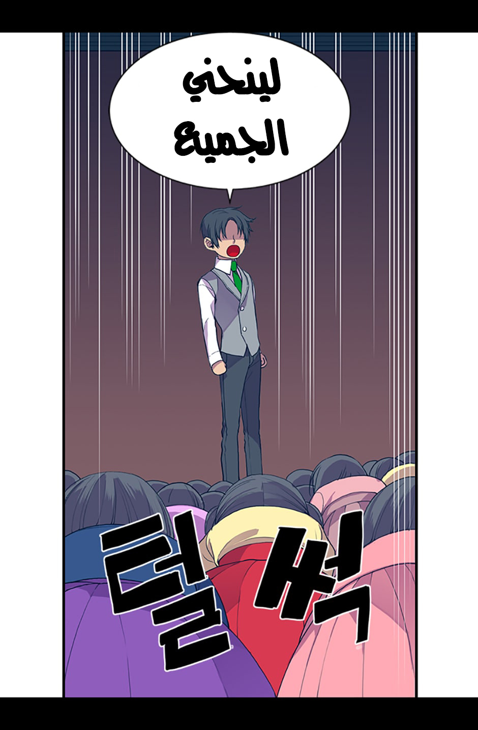 They Say I Was Born a King's Daughter: Chapter 8 - Page 70