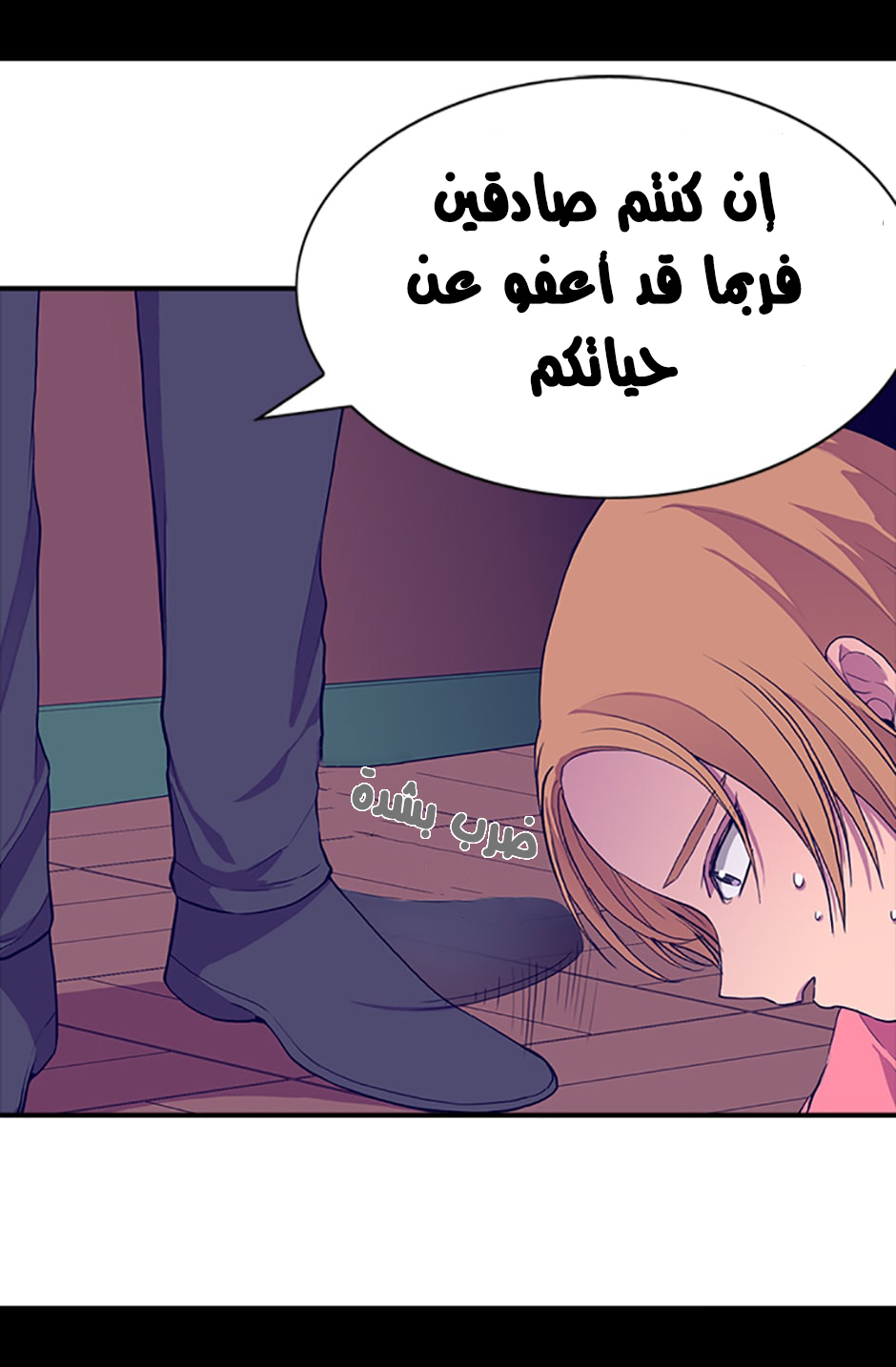 They Say I Was Born a King's Daughter: Chapter 8 - Page 71