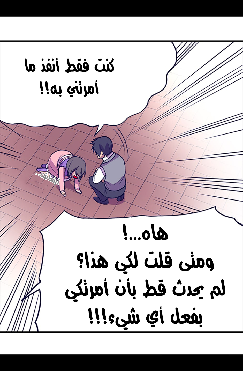 They Say I Was Born a King's Daughter: Chapter 8 - Page 75