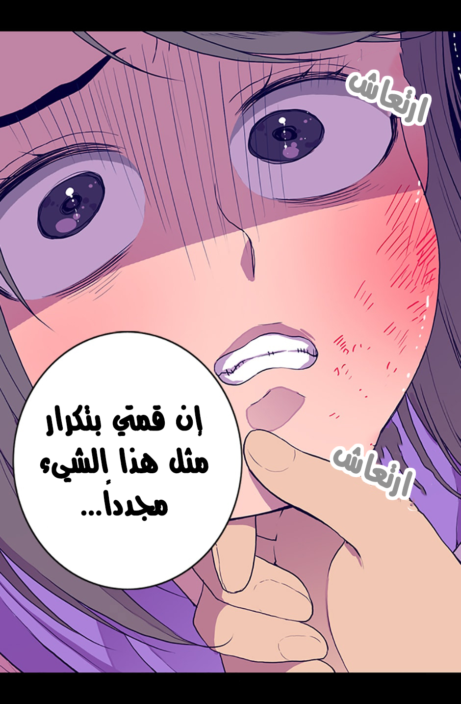 They Say I Was Born a King's Daughter: Chapter 8 - Page 78