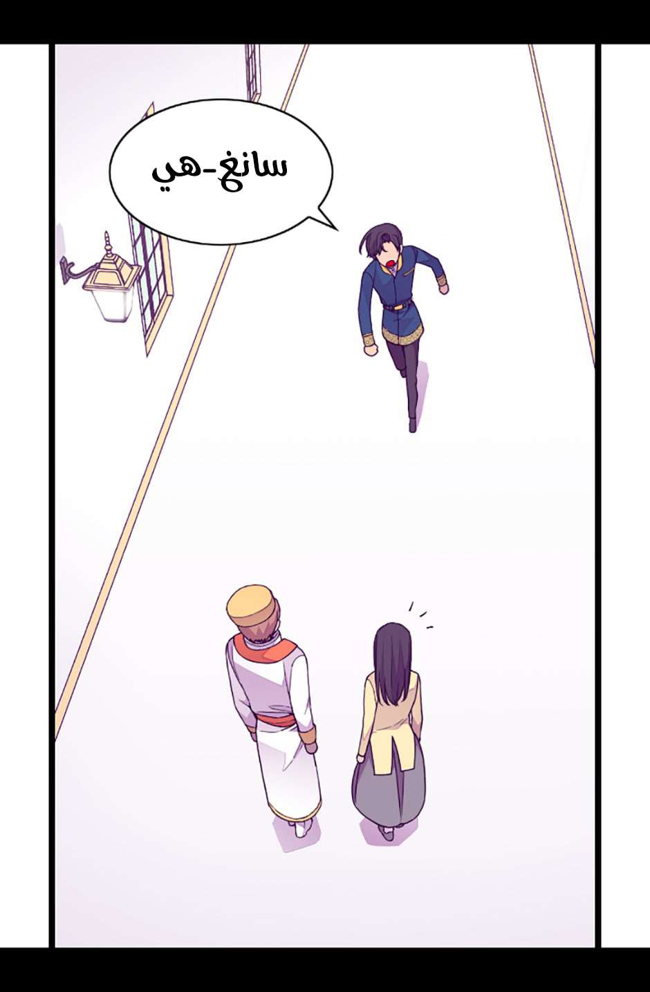 They Say I Was Born a King's Daughter: Chapter 80 - Page 2