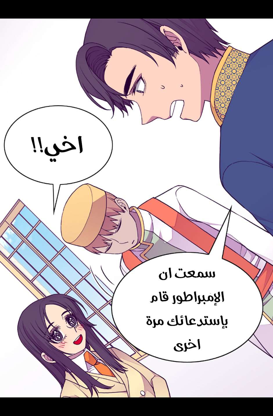 They Say I Was Born a King's Daughter: Chapter 80 - Page 3