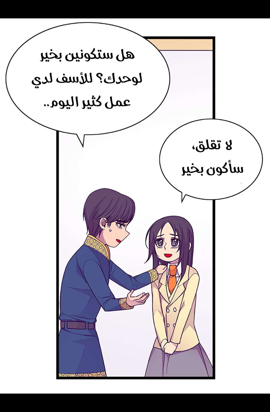 They Say I Was Born a King's Daughter: Chapter 80 - Page 6
