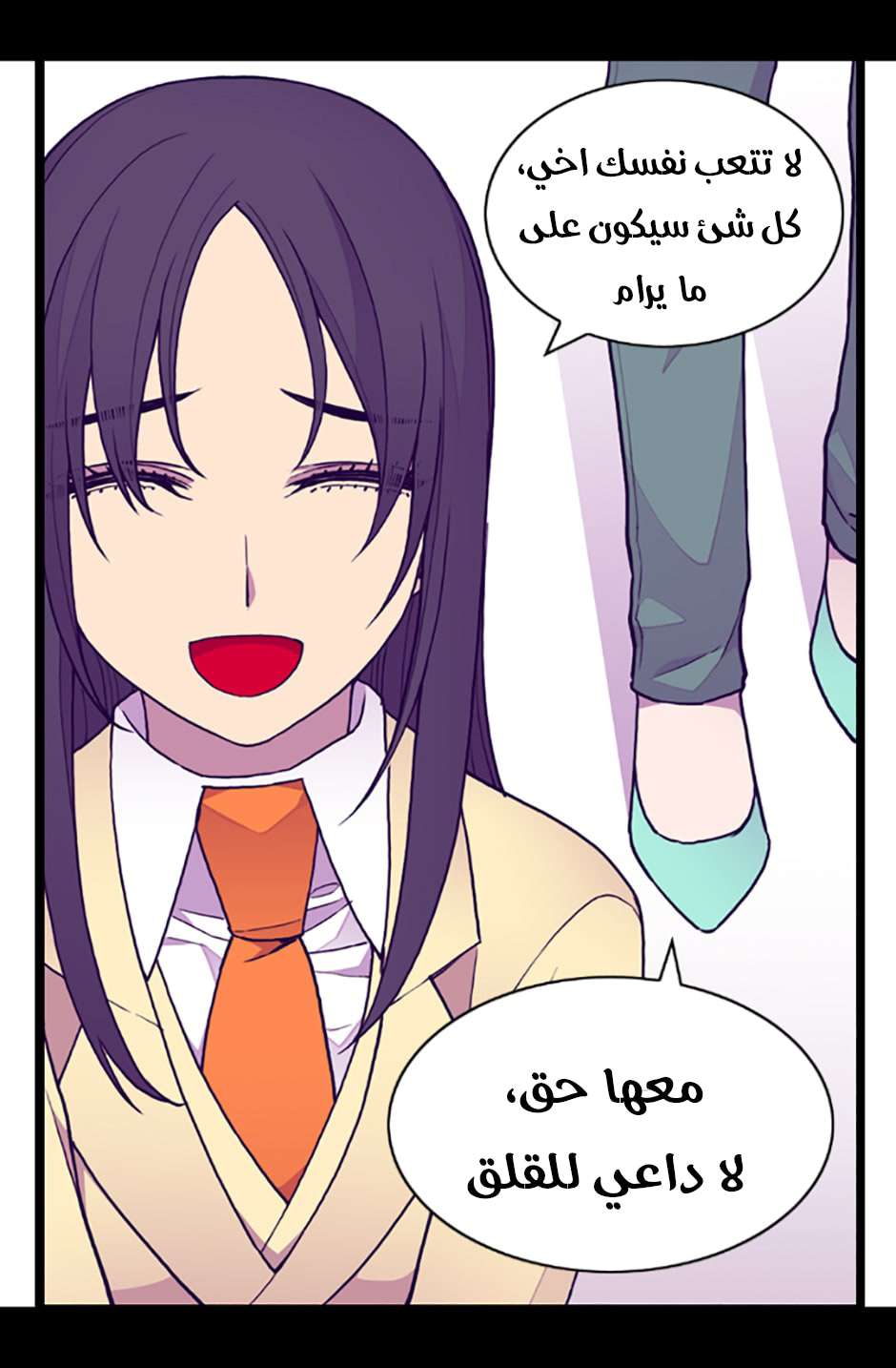 They Say I Was Born a King's Daughter: Chapter 80 - Page 8