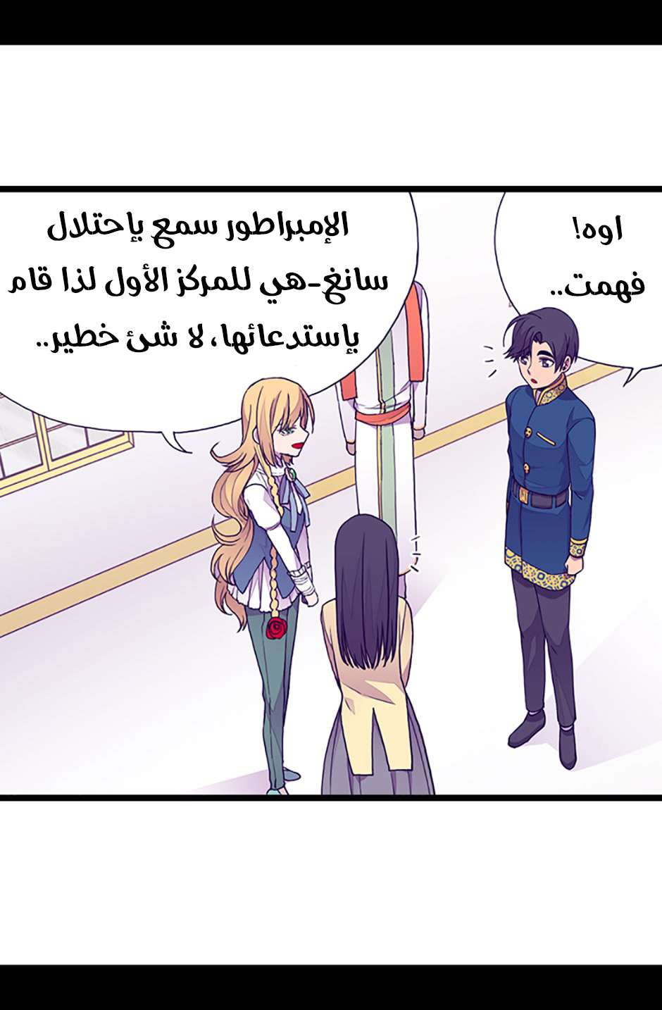 They Say I Was Born a King's Daughter: Chapter 80 - Page 14