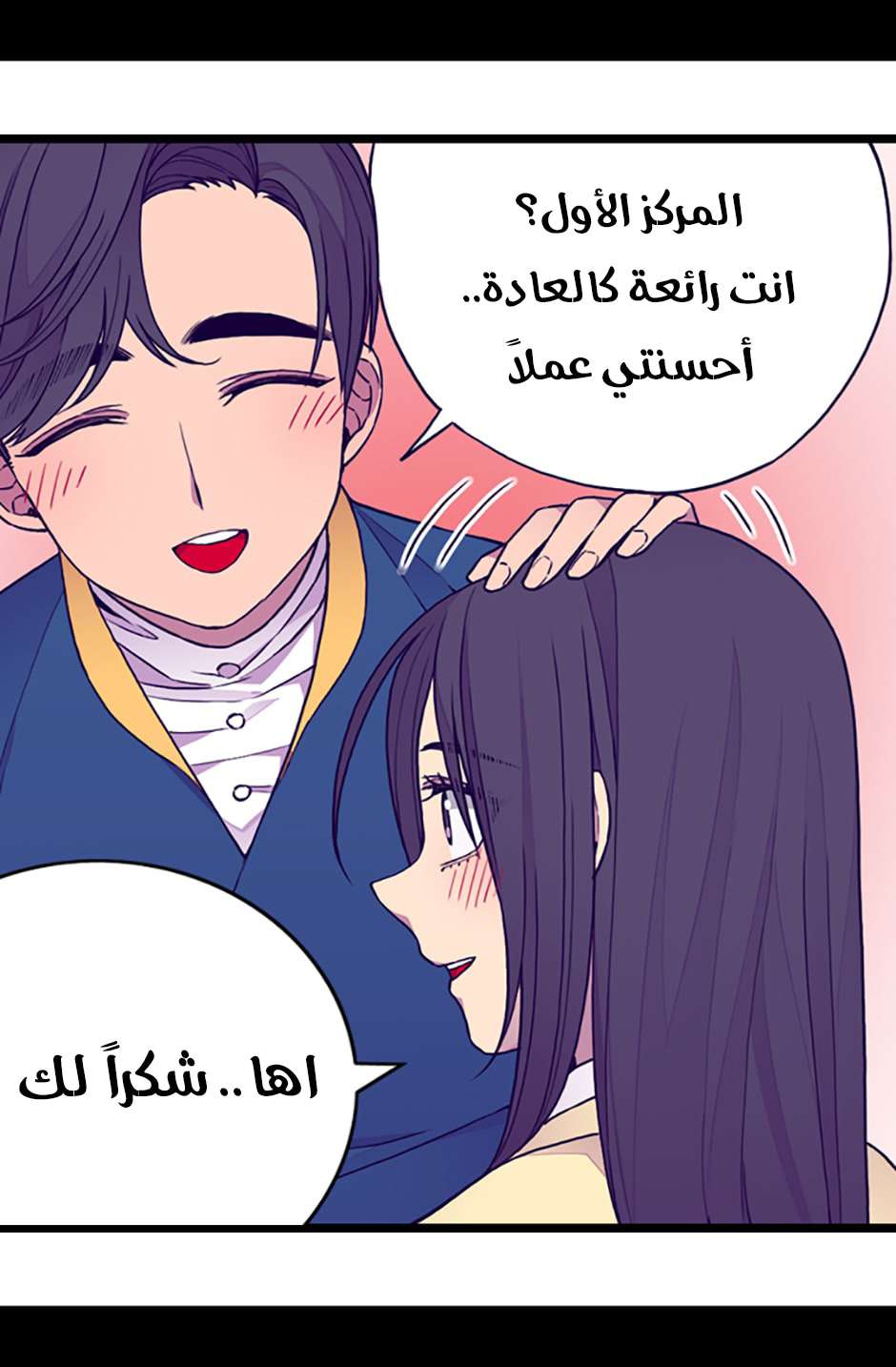 They Say I Was Born a King's Daughter: Chapter 80 - Page 15