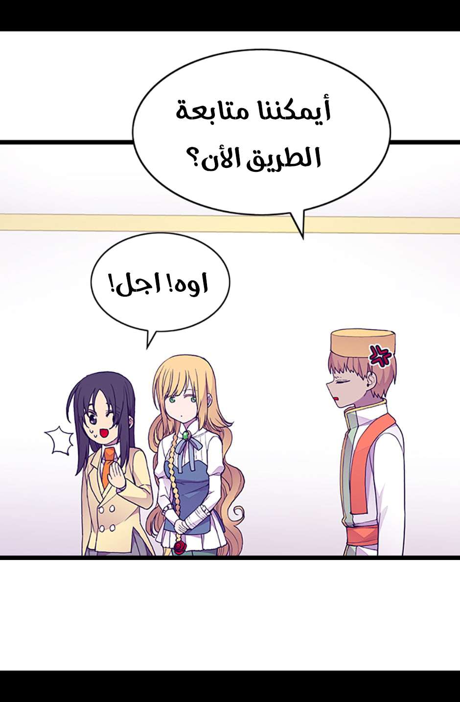They Say I Was Born a King's Daughter: Chapter 80 - Page 17