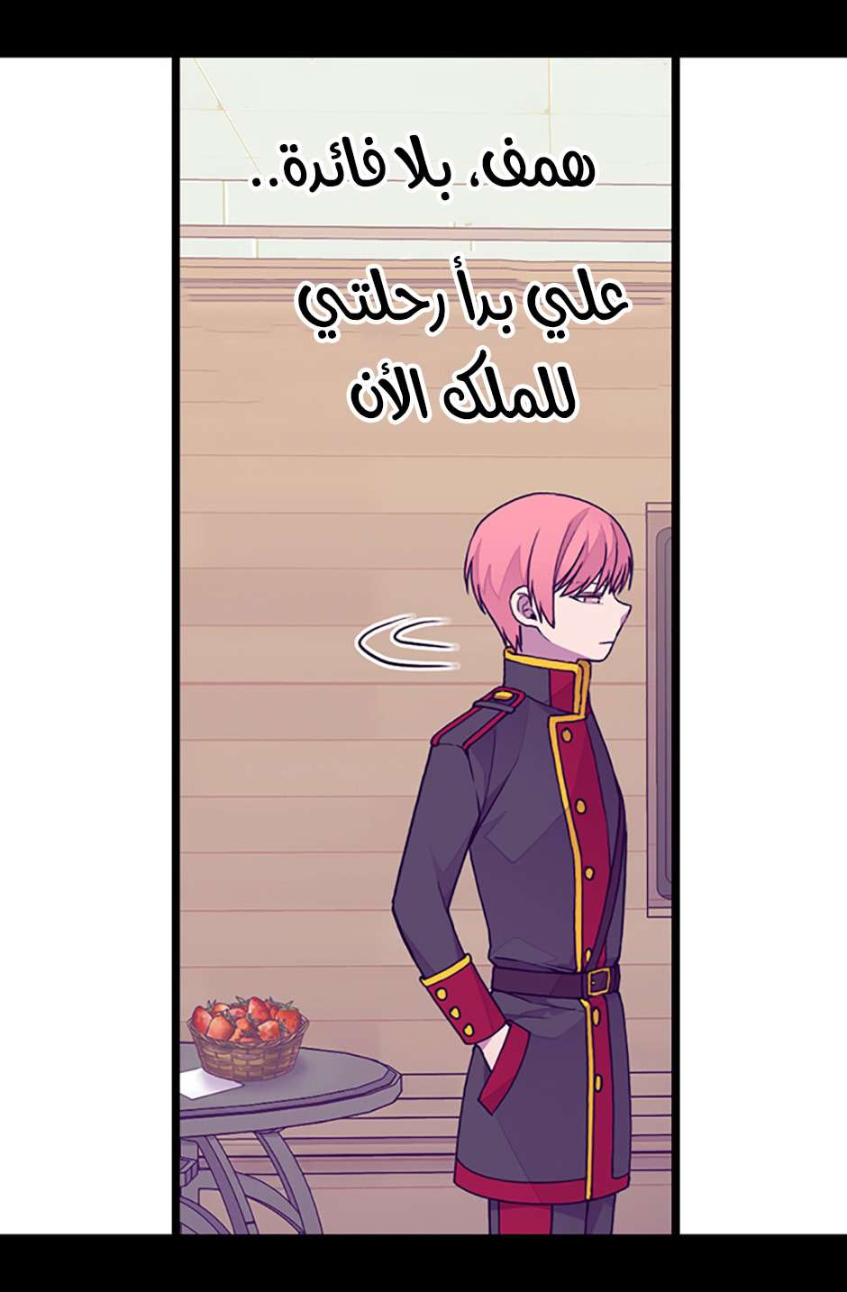They Say I Was Born a King's Daughter: Chapter 80 - Page 29